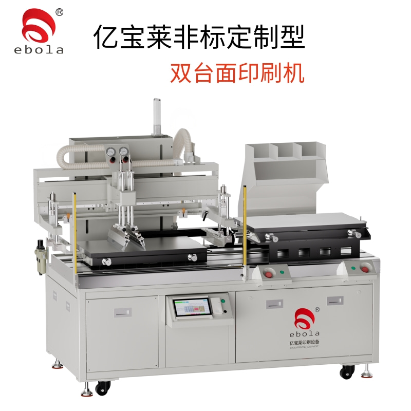 雙平臺(tái)自動(dòng)絲網(wǎng)印刷機(jī)    EPL-SY2550-SPT